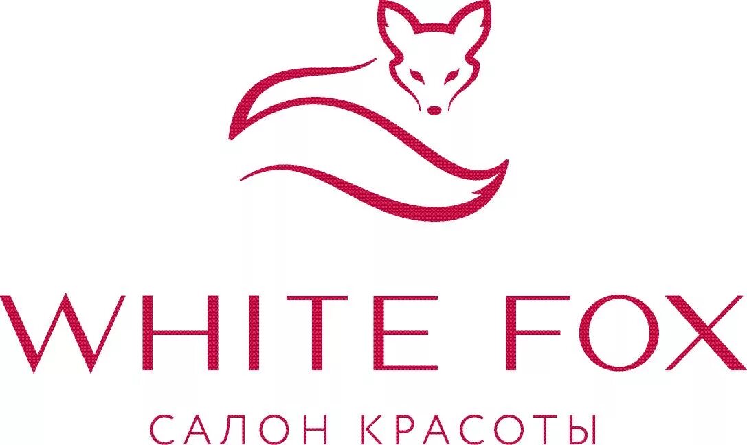 Салон fox. White Fox салон красоты. White Fox салон красоты лого. Логотип лиса для салона красоты. Логотип лисы + салон красоты.