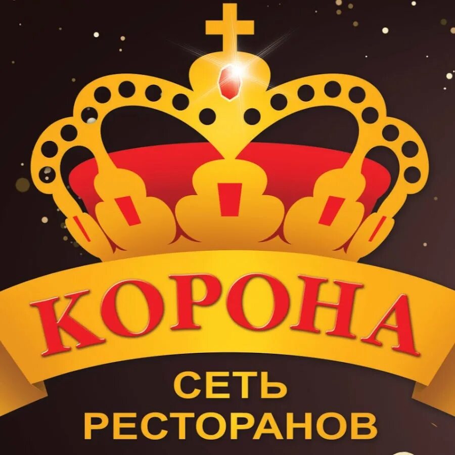 Ресторан корона Луганск. Кафе корона. Казино корона ресторан меню. Ресторан корона телефон