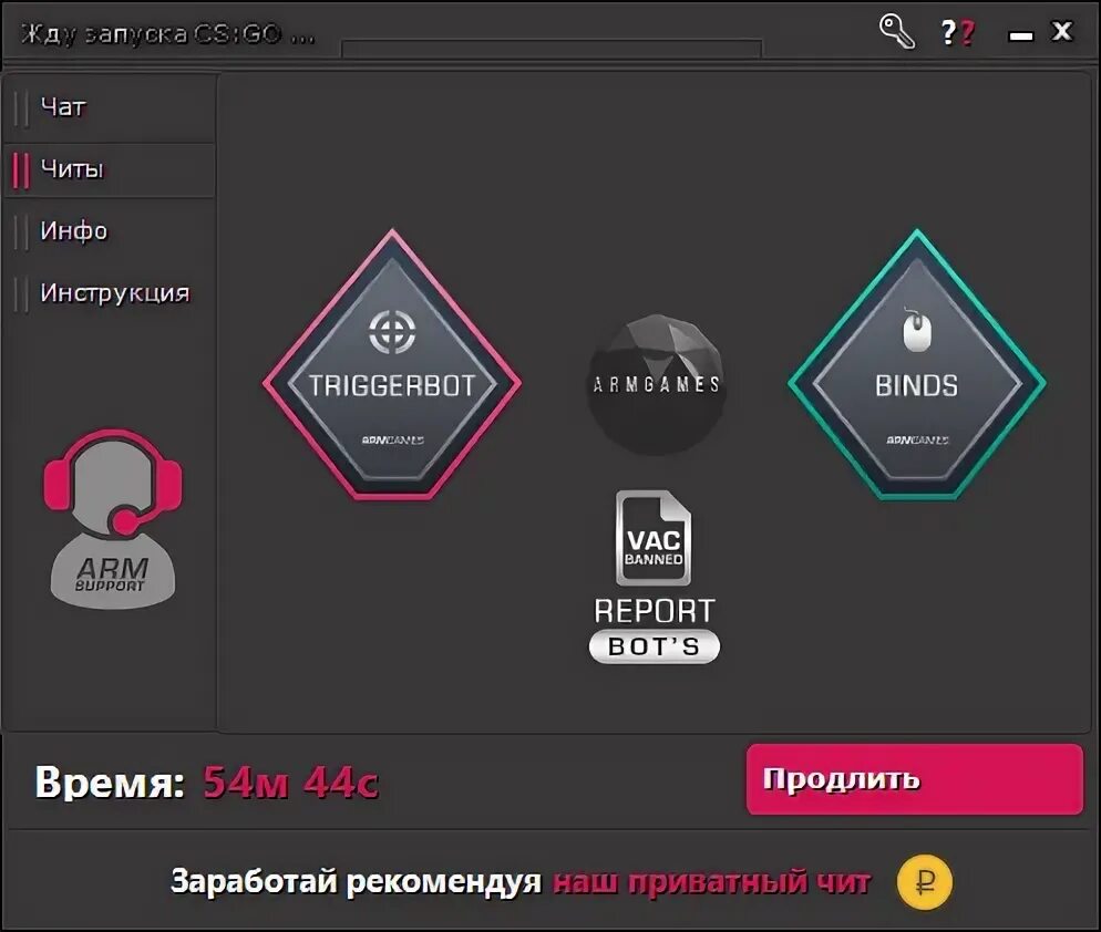 Игры приватные взломанные. Buy private Cheat. Arm Gamer.