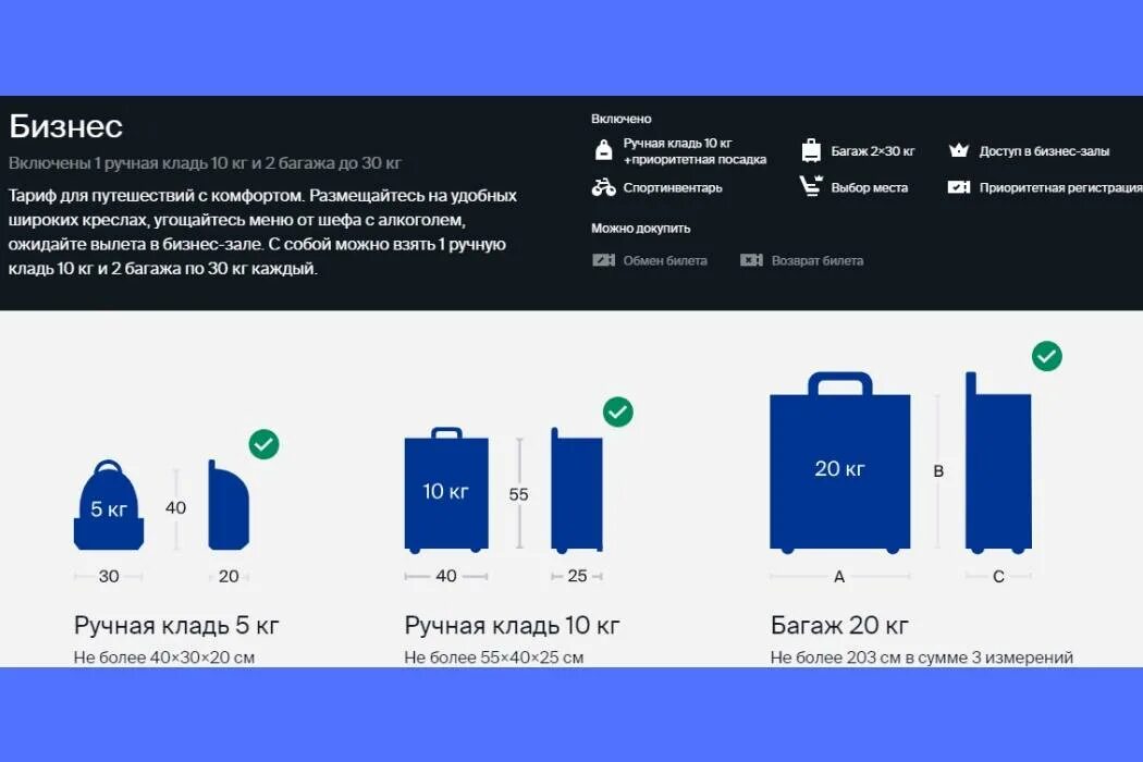 Максимальный размер в 2022. 40х30х20 см ручная кладь UTAIR. ЮТЭЙР ручная кладь 5 кг габариты. ЮТЭЙР габариты багажа 20 кг. Ручная кладь габариты 2022.