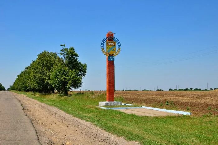 Каиры херсонская область. Горностаевка (Горностаевский район). Горностаевка Херсонская область. Село Каиры Херсонская область Горностаевский район. Пгт Горностаевка Херсонской области.