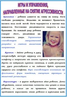 Рекомендации психолога агрессивному ребенку