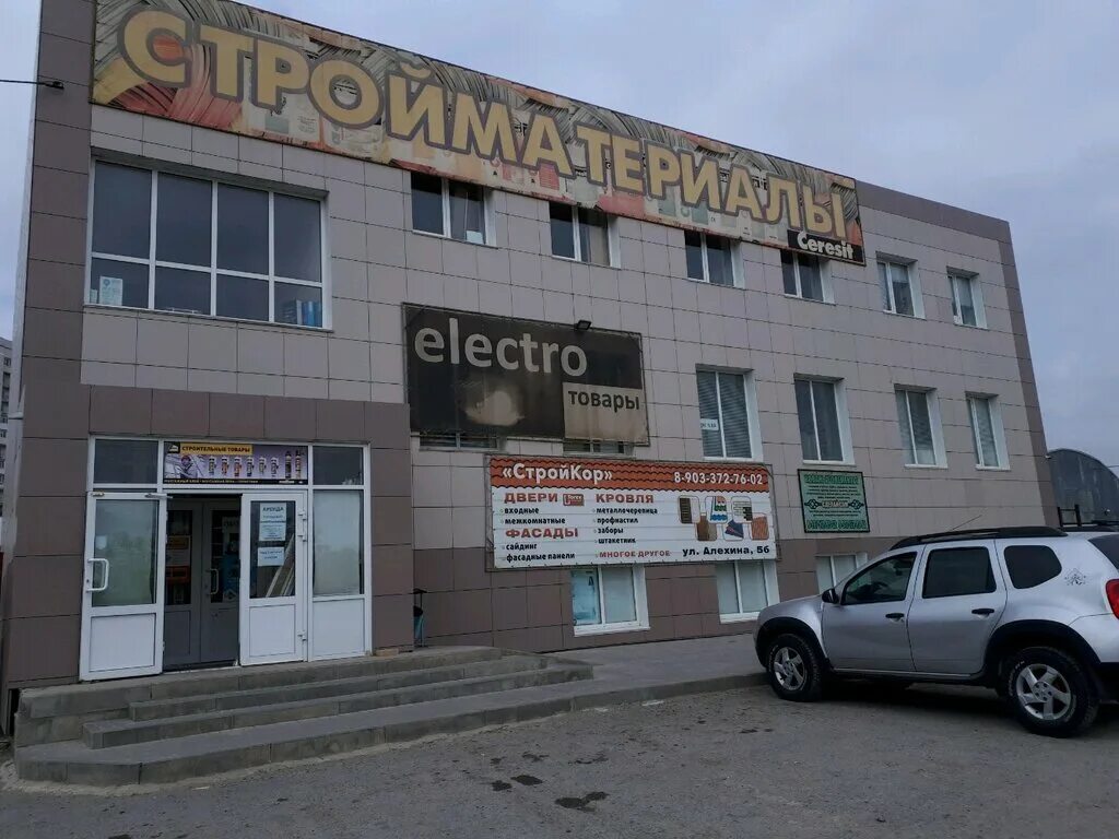 алехина 1 волгоград. сад и огород на алехина магазин в волгограде. улица алехина 30 волгоград. ул алехина 1 волгоград. алехина 1 волгоград.