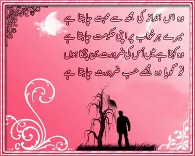 Poems In Urdu Love Urdu Poetry Shayari Sms Quotes Poetry Wallpaper fo...
