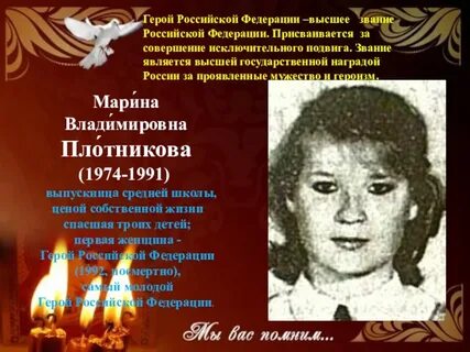 Имена героев самары