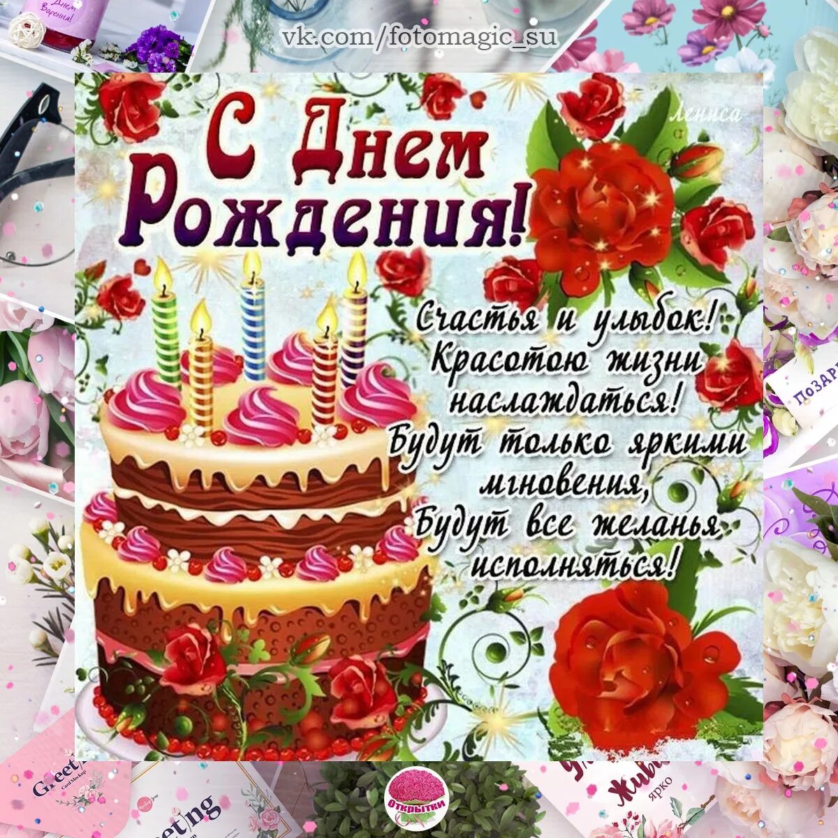 Смс поздравление девушке