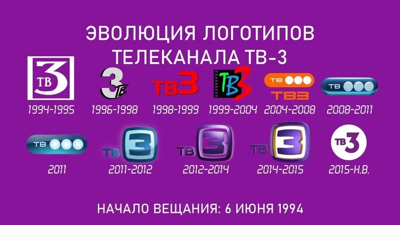 Тв3 7 программа. Канал тв3. тв3 логотип. тв3 1998. тв3 телеканал логотип.