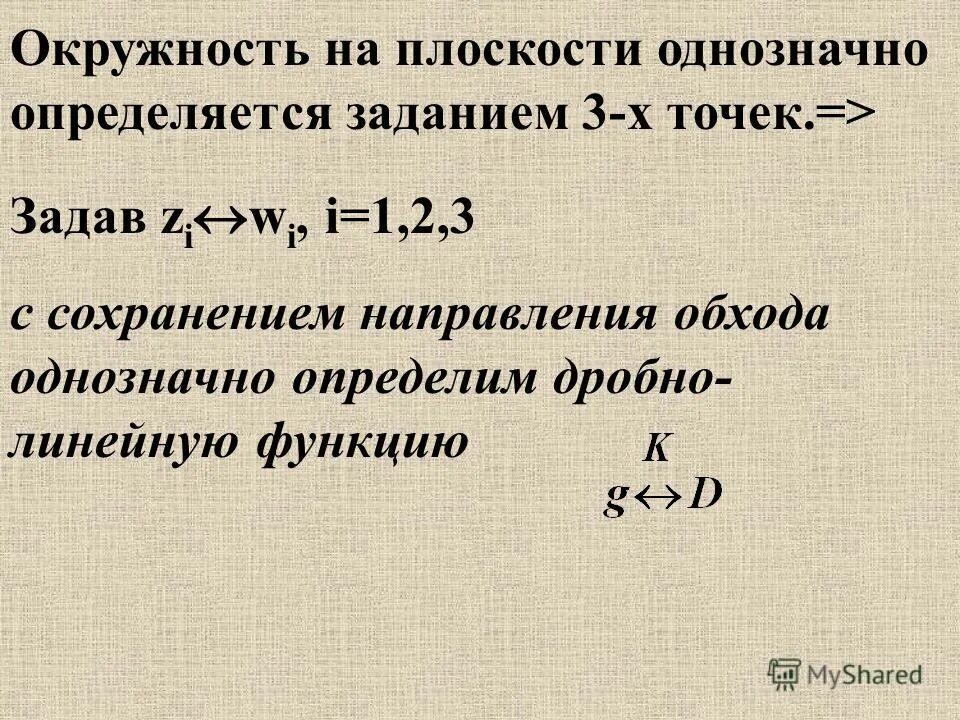 плоскость однозначно задают. перечислите способы задания плоскости. способы задания плоскости в пространстве. виды проецирующих плоскостей. плоскость однозначно задают.