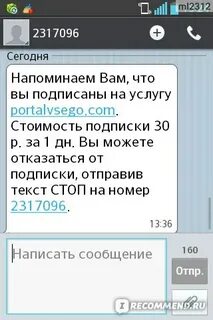 Что со связью сегодня