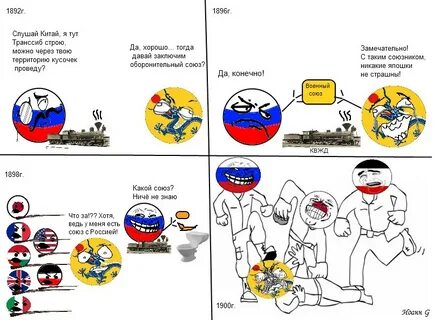 Смешные картинки страны