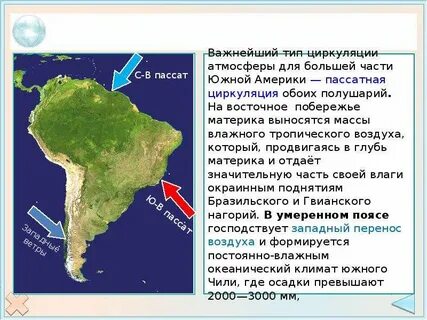В каких широтах находится южная америка