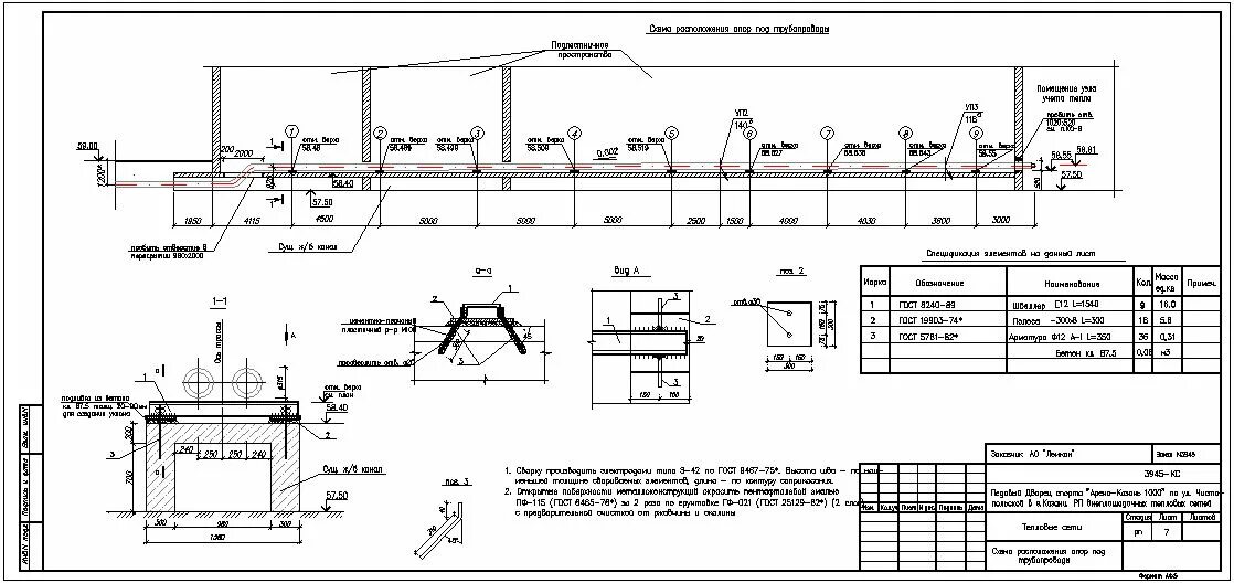 Сп тепловые сети актуализированная редакция 2023. Монтажная схема трубопроводов теплосети. Надземная прокладка трубопроводов чертеж. Прокладка тепловой сети чертеж. Тепловая сеть надземная прокладка проект.