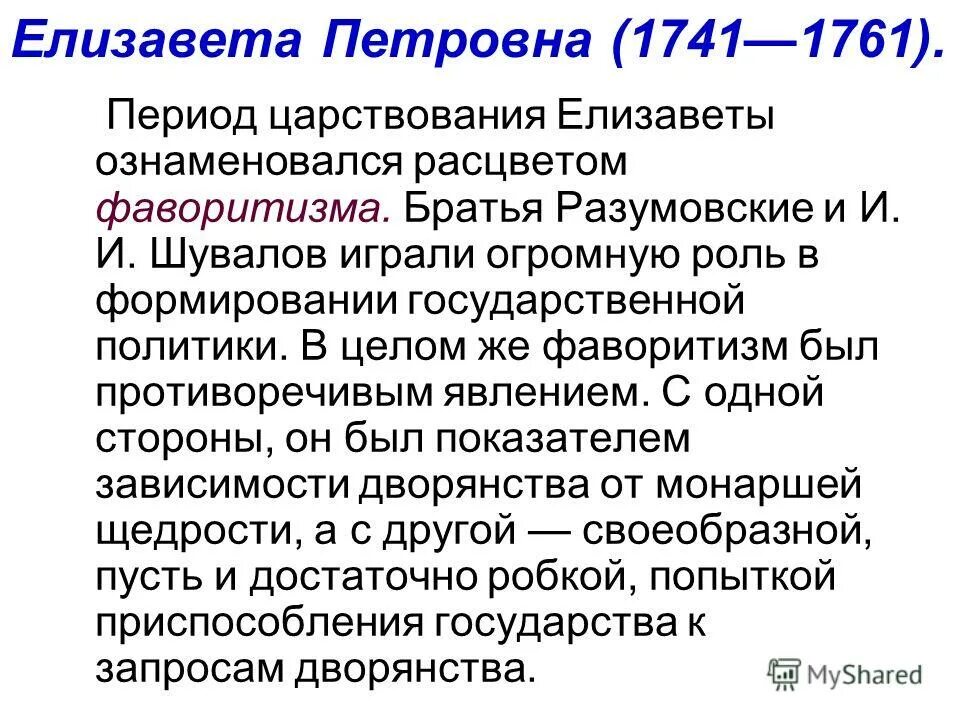 Захват политической власти в российской империи