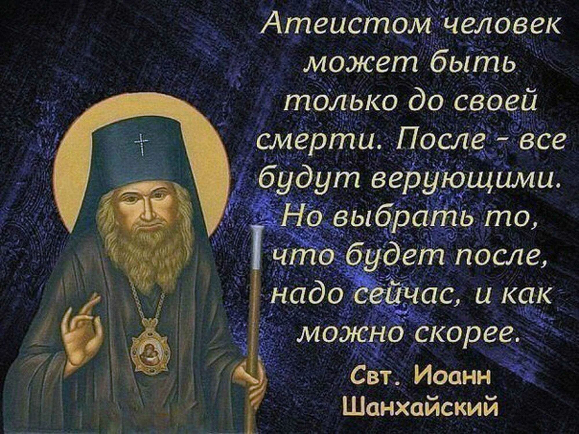 Что пожелать умирающему. Православные цитаты и афоризмы. Высказывания святых отцов. Высказывания православных святых. Цитаты святых отцов.