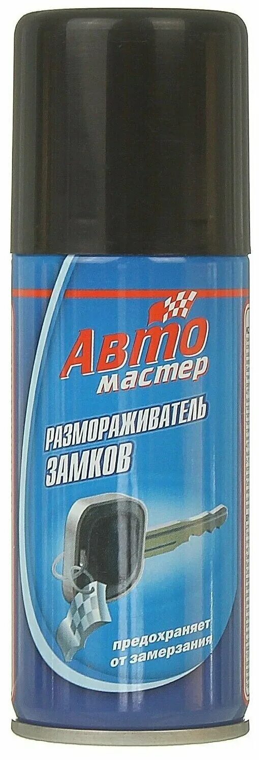 размораживатель замков (автомастер) 100мл 140см3 (45-103). размораживатель замков (автомастер) 100мл 140см3 (45-103) (1/15). размораживатель замков автомастер. автомастер размораживатель замков 100мл сибиар. размораживатель замков автомастер 100 мл.