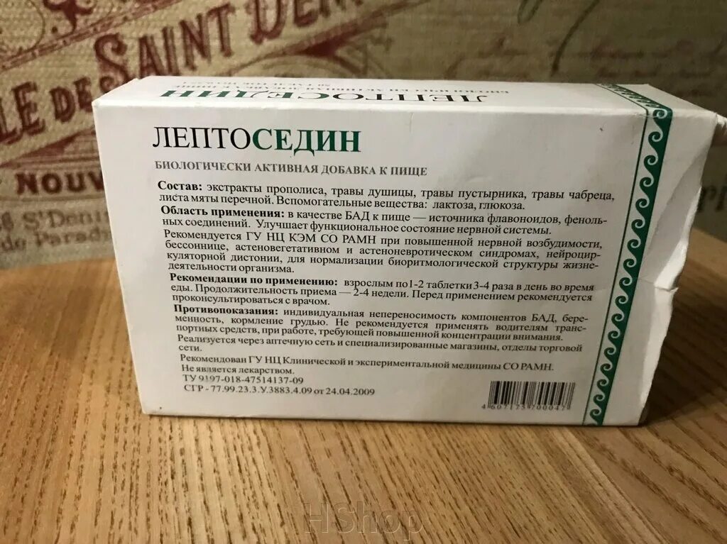 успокоительные по рецепту список. успокоительные таблетки без рецептов. успокоительные по рецепту список.