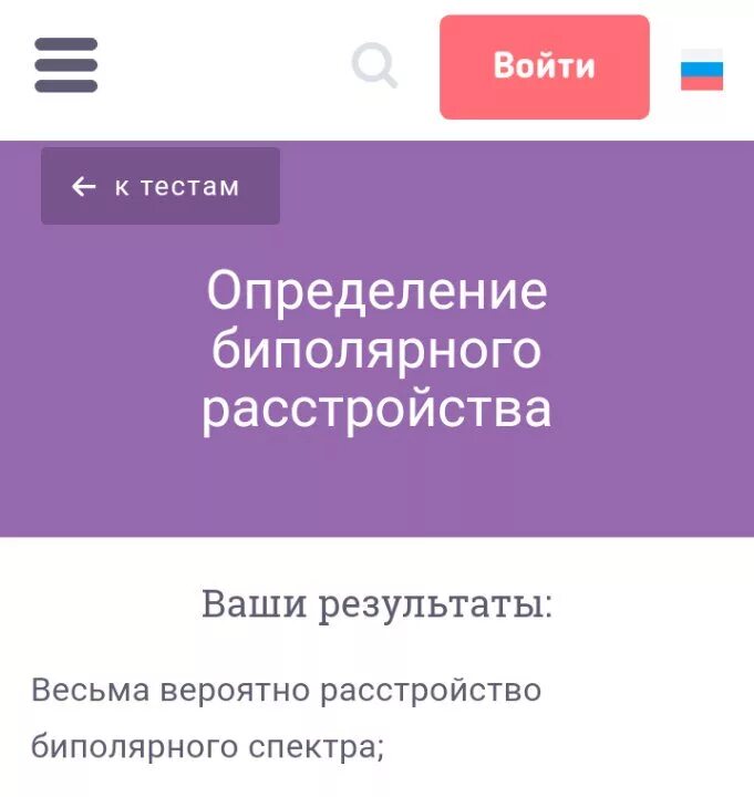 Uquiz тест на расстройство. Тест на биполярное расстройство. Тест на биполярку. Тест на биполярное расстройство личности для подростков. Биполярное расстройство симптомы.