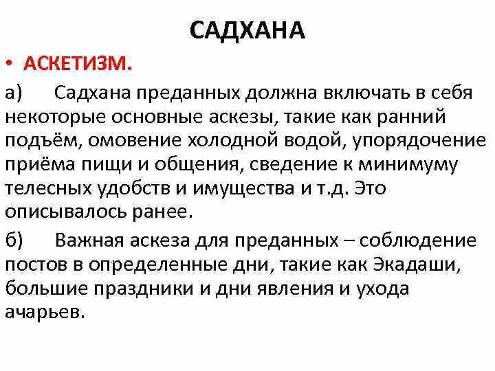Что такое аскеза. Аскетизм это в философии. аскеза это в философии. основатель аскетизма. аскетизм основоположник.