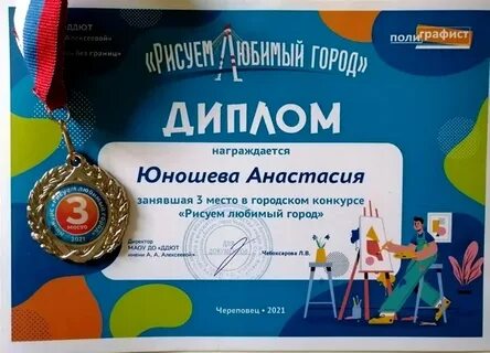 Конкурсы череповец