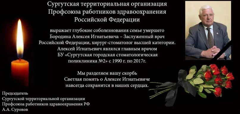 Кто выразил соболезнования россии по поводу теракта. Соболезнование некролог. Некролог образец. Некролог образец от родных. Некролог пример написания.