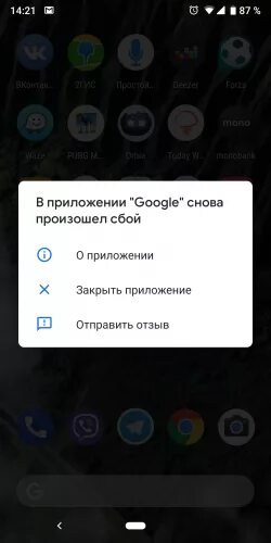 Сбой в приложении Google. В приложении Google снова произошел сбой. Xiaomi в приложении произошла ошибка. В приложении сервисы гугл плей снова произошел сбой.