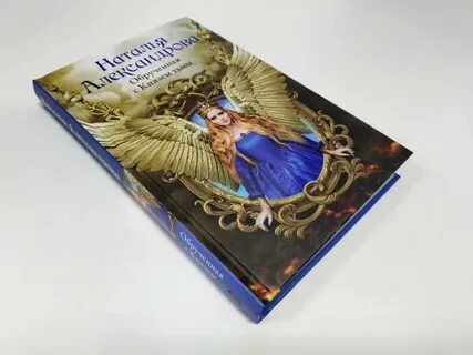 Князь тьмы и я 3 читать полностью