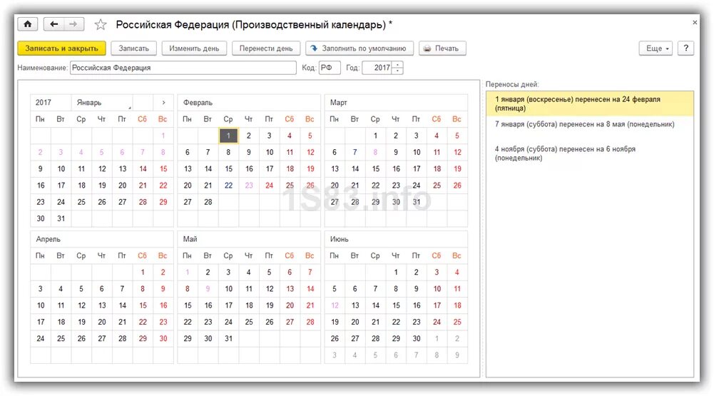 Календарь рабочего времени в ЗУП. Производственный календарь в 1 с 8.2. Неполный рабочий день в 1с. Как заполнить производственный календарь в 1с УПП. Рабочие дни в московской области