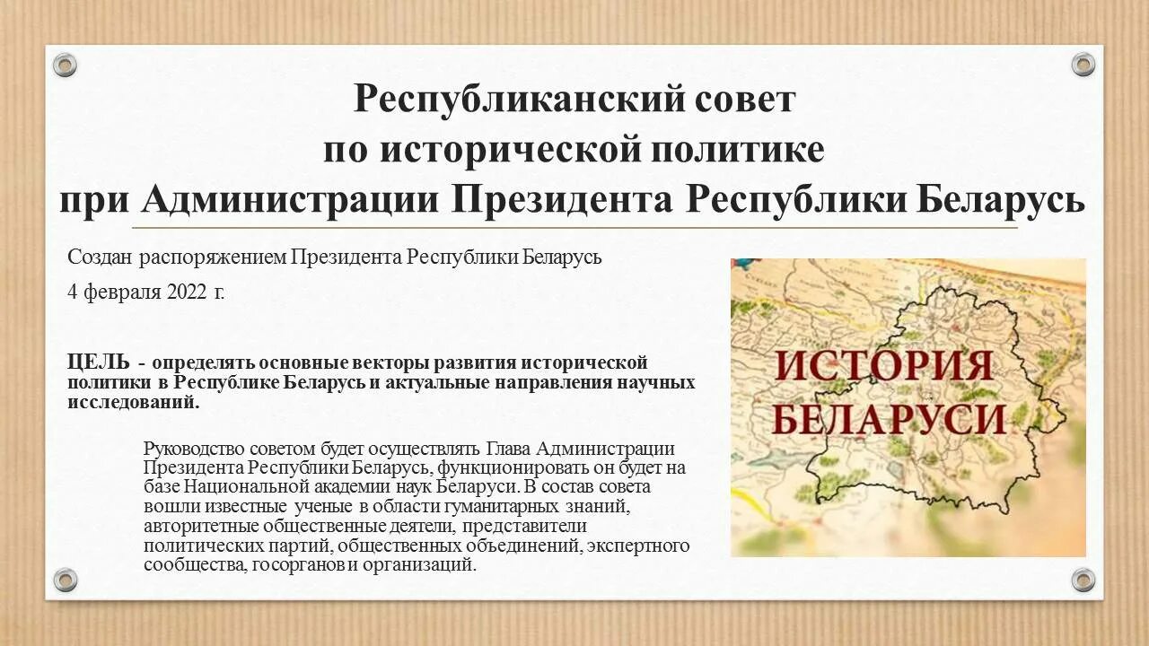 Декрет 18 рб