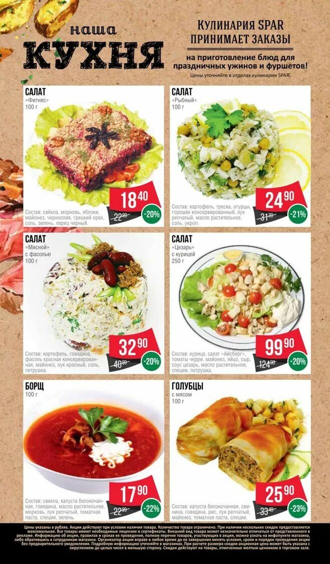 все о праздничной кулинарии. меню ресторана десерты. кондитерская меню. спар кулинария меню. меню кулинарии.
