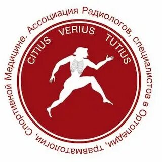 Институт спортивной медицины и травматологии