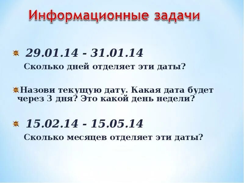 Сколько дне с даты. Какая Дата. Какое число будет через. Какая Дата будет через 2 месяца. Какая Дата будет через.