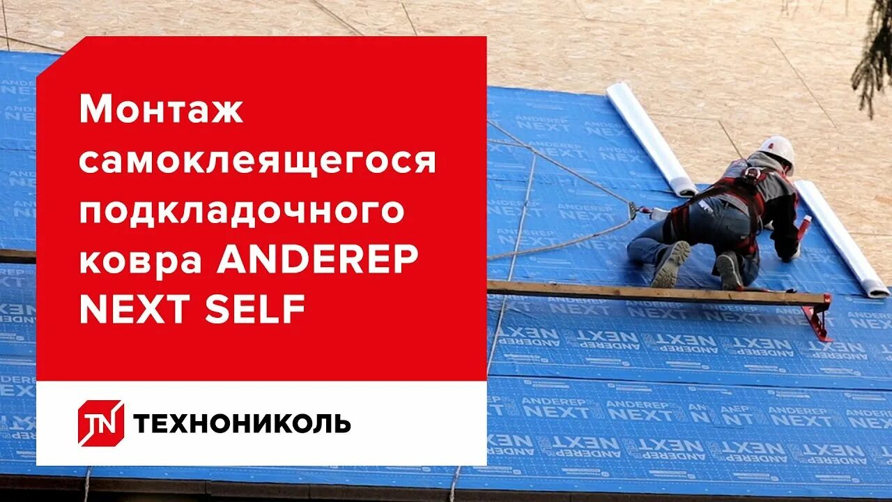 Подкладочный ковер anderep next fix