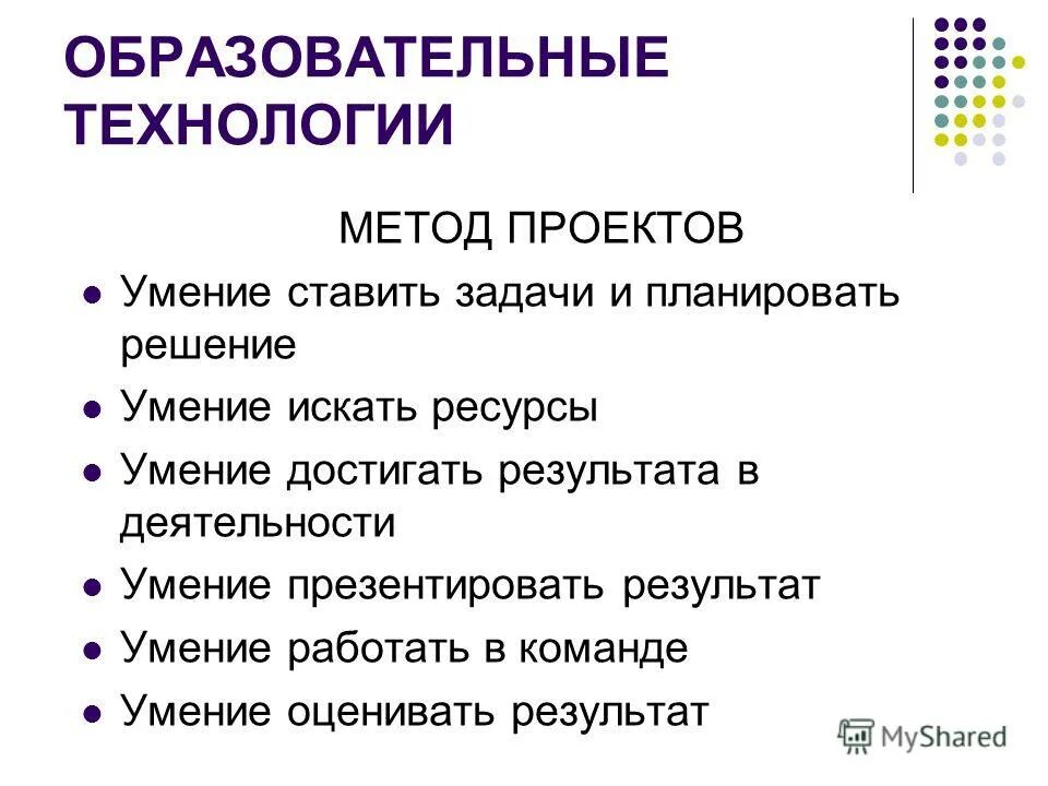 работа в команде какой навык. навыки работы в команде. работа в команде какой навык. работа в команде какой навык. развитие умения командной работы.