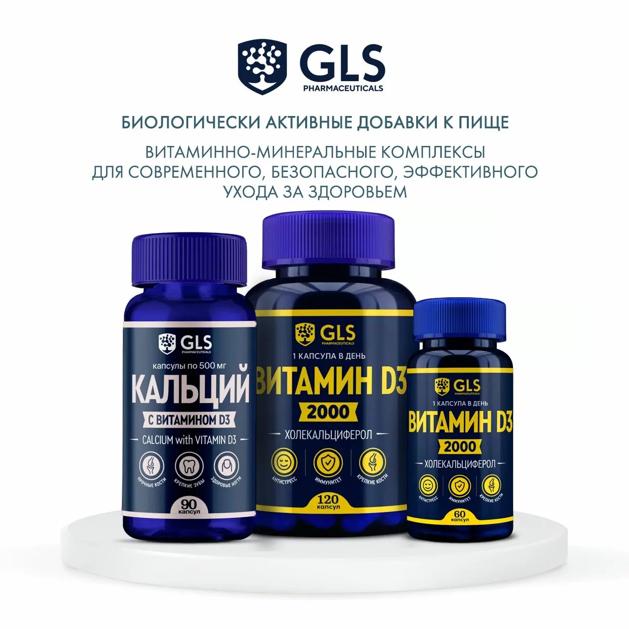 Отзывы о витаминах gls. Коллаген морской gls. Глс витамины. Отзывы о витаминах gls. Витамины в комплекс gls.