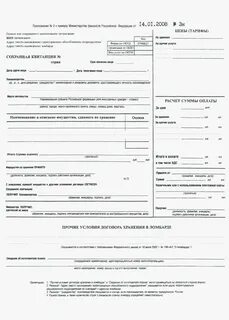 Ломбард документов