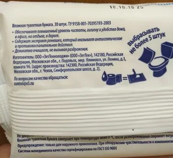 Можно ли бросать туалетную бумагу