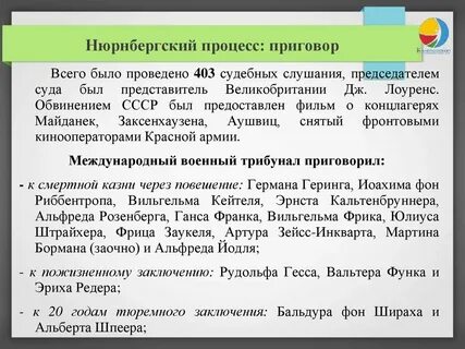 Решение трибунала