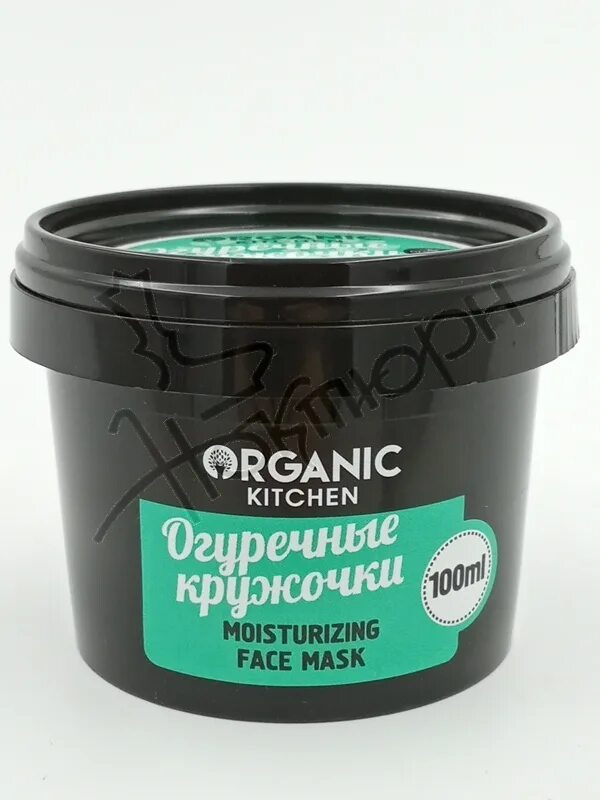 Organic shop увлажняющая. Маска для лица Органик Китчен. Маска эксперт для лица Organic Kitchen 3в1. Маска от Органик Китчен увлажняющая. Пн Органик шоп кичен скраб для лица 100мл +маска для лица.