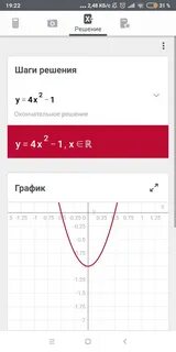 Найдите нули функции y корень x 1