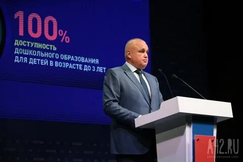 Стратегия кузбасса до 2035 года