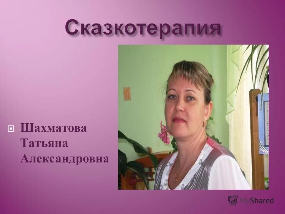 Погода шахматова