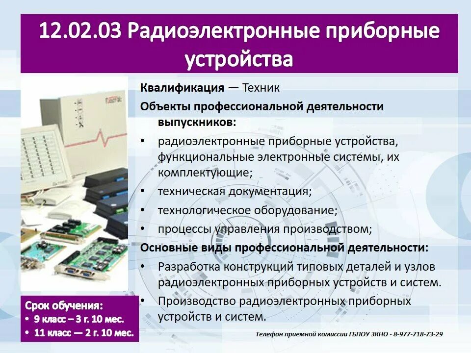 квалификация техники