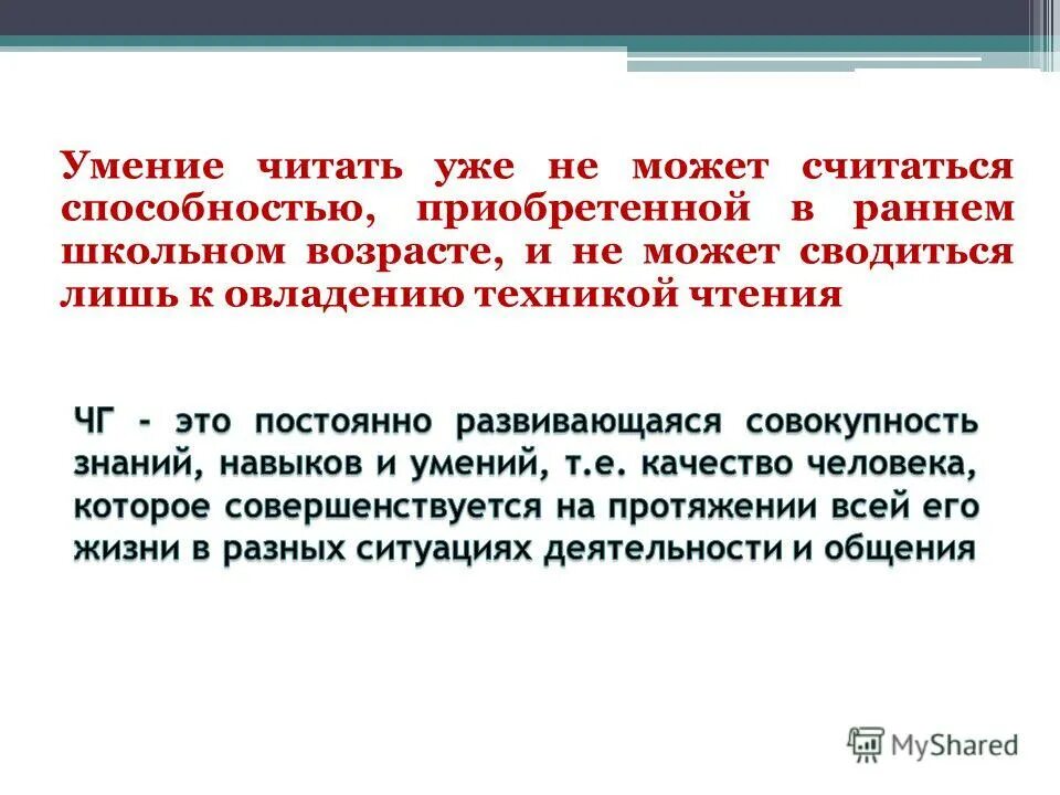 человек личность. быстрый счёт без калькулятора. можно ли считать способностями. можно ли считать способностями. какого человека можно считать личностью.