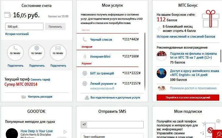 Мтс заграница. Мтс за границей. мтс роуминг за границей. как подключить роуминг на мтс за границей. мтс доступ.
