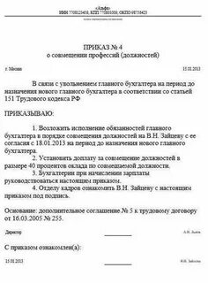 Пример совмещения