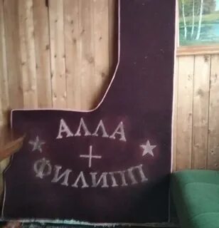 Пугачева ковер
