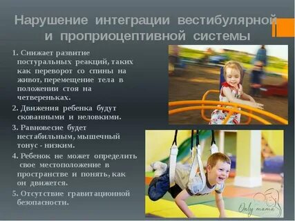 Нарушения тактильной системы