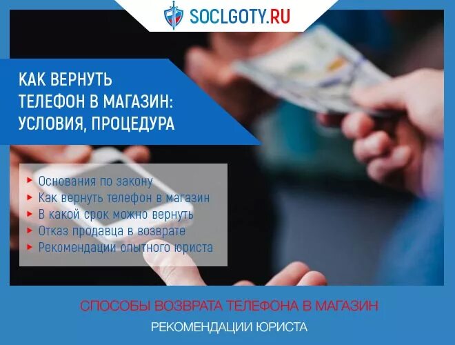 Вернуть телефон в кредите