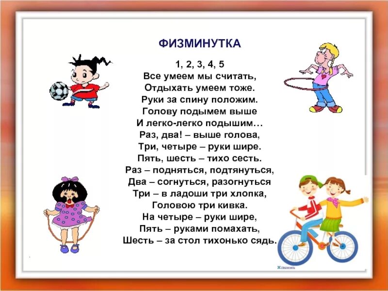 Через раз 2 3 4