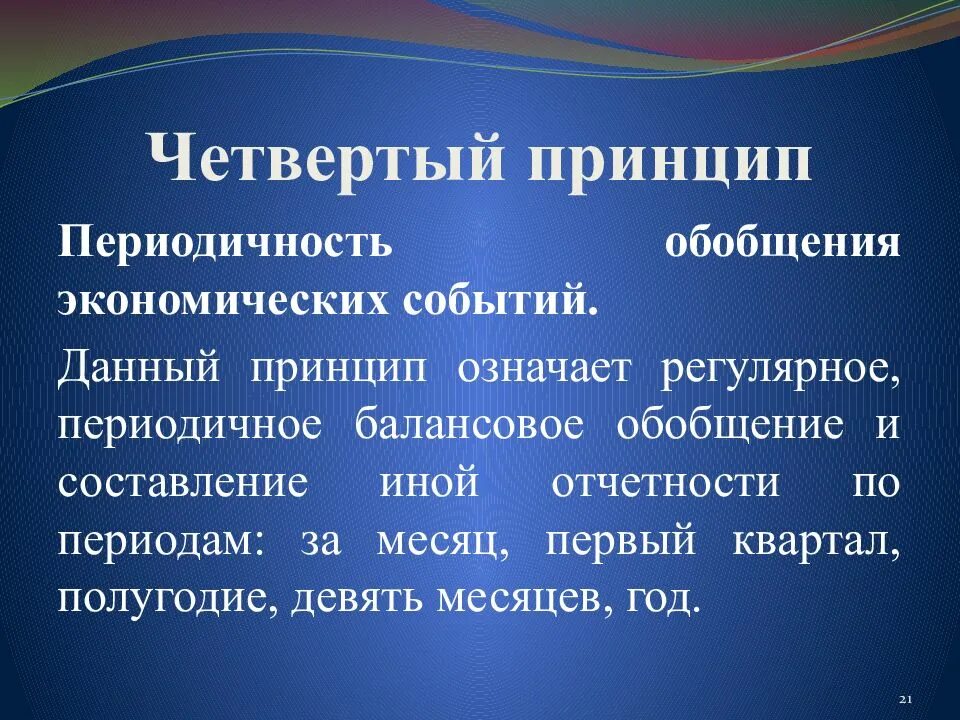 Балансовое обобщение информации